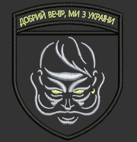 Шеврони та нашивки